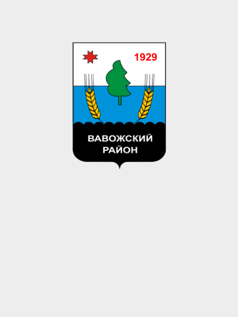 Вавожский район